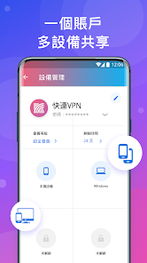 快连npv加速器官网android下载效果预览图