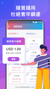 快连npv加速器官网android下载效果预览图